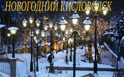 ЮРИЙ ЖВАНКО: С НОВЫМ ГОДОМ!