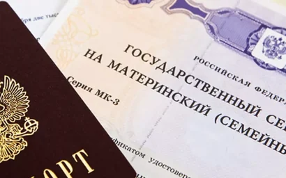 МАТЕРИНСКИЙ КАПИТАЛ: ЕЖЕМЕСЯЧНАЯ ВЫПЛАТА СЕМЬЯМ С НИЗКИМ ДОХОДОМ