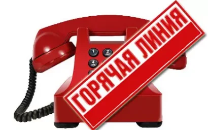 ЕСТЬ ПРОБЛЕМА? ПОПРОБУЙТЕ ПОЗВОНИТЬ!