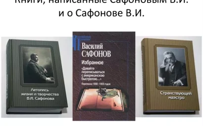 ПАМЯТНОЙ ДАТЕ МАЭСТРО ПОСВЯЩАЕТСЯ