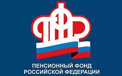 РЕШАТЬ ВОПРОСЫ О ПЕНСИЯХ МОЖНО В ЭЛЕКТРОННОМ ВИДЕ