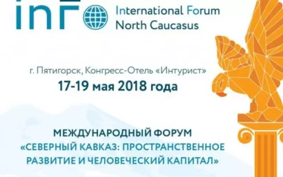 ЭКСПЕРТЫ МЕЖДУНАРОДНОГО ФОРУМА ОТВЕТЯТ НА ВОПРОСЫ ЖУРНАЛИСТОВ