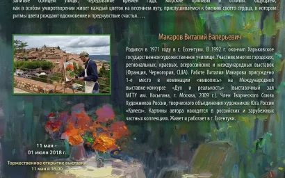 НАЦПАРК ПРЕДСТАВИТ ГОСТЯМ «РИТМЫ ЦВЕТА»