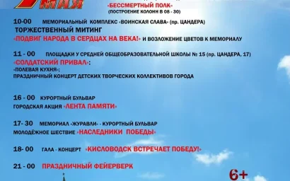 КО ДНЮ ПОБЕДЫ