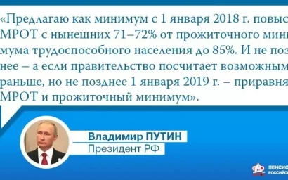 ПРОЖИТОЧНЫЙ МИНИМУМ ВЫРОС ВМЕСТЕ С МРОТ