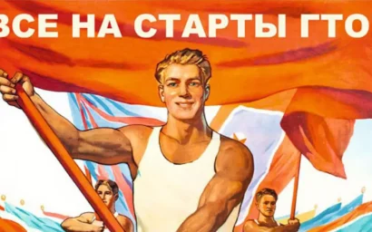 СОТРУДНИКИ ПЕНСИОННОГО ФОНДА СДАЮТ НОРМЫ ГТО