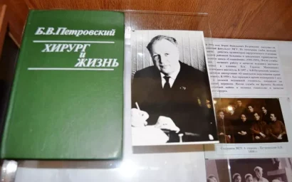 ВЫСТАВКА-ПОРТРЕТ «АКАДЕМИК БОРИС ВАСИЛЬЕВИЧ ПЕТРОВСКИЙ» В МУЗЕЕ «КРЕПОСТЬ»