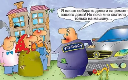 ВЗНОСЫ НА КАПРЕМОНТ: ТЕХ, КТО СТАРШЕ 70-ТИ, МОГУТ ПОЖАЛЕТЬ