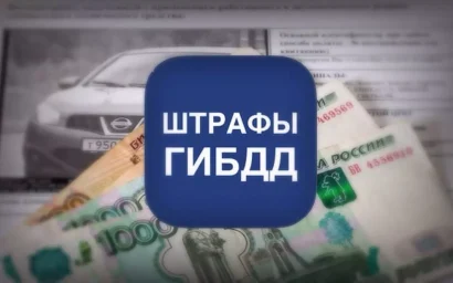 СТО ДВАДЦАТЬ ТРИ НАРУШИТЕЛЯ ПДД ЗАДОЛЖАЛИ БОЛЕЕ 3 МИЛЛИОНОВ РУБЛЕЙ