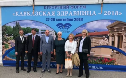 КИСЛОВОДСК НА КУРОРТНОМ ФОРУМЕ «КАВКАЗСКАЯ ЗДРАВНИЦА — 2018»