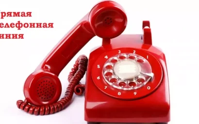 ЕСТЬ ВАЖНЫЙ ВОПРОС? ПОЗВОНИТЕ ГЛАВЕ ГОРОДА