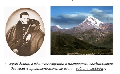 ТЕМАТИЧЕСКИЙ ВЕЧЕР «Л.Н.ТОЛСТОЙ НА КАВКАЗЕ» ПРОЙДЕТ В ДЕНЬ ГОРОДА