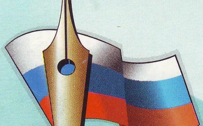 ПРИБЛИЖАЕТСЯ ЮБИЛЕЙ СОЮЗА ЖУРНАЛИСТОВ РОССИИ