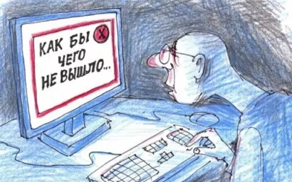 ЗА ЗЛОСТНУЮ КЛЕВЕТУ В ИНТЕРНЕТЕ МОЖНО УГОДИТЬ ЗА РЕШЕТКУ НА ДВА ГОДА