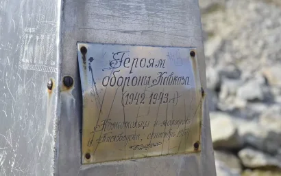 КИСЛОВОДЧАНЕ ОБНАРУЖИЛИ, ЧТО ПОЛУВЕКОВОЙ ПАМЯТНИК НА ПЕРЕВАЛЕ НАХАР ПОПОРЧЕН ВАНДАЛАМИ