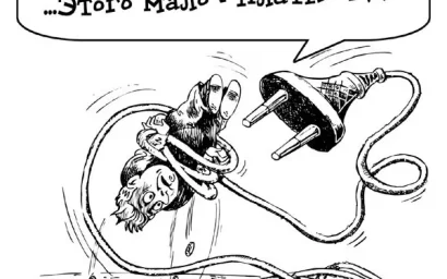 ВЛАСТЬ ПРЕПОДНЕСЛА НАРОДУ ОЧЕРЕДНОЙ ПОДАРОК