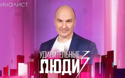 КИСЛОВОДЧАНИН РУСЛАН ГАВРЮШЕНКО ПОБЕДИЛ В ШОУ «УДИВИТЕЛЬНЫЕ ЛЮДИ» НА ТЕЛЕКАНАЛЕ РОССИЯ 1