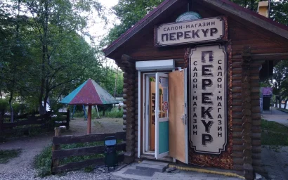 НАДОЕЛО КАТАТЬСЯ НА ГОРКЕ? ПОКУРИ!