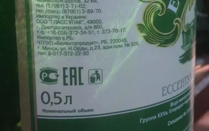 БОЛЕЕ 17 МЛН ПРОДАННЫХ БУТЫЛОК ВОДЫ «ЕССЕНТУКИ-17» ОКАЗАЛИСЬ ПОДДЕЛЬНЫМИ