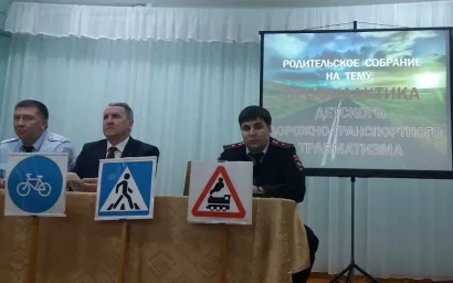 БЕЗОПАСНОСТИ ДЕТЕЙ НА ДОРОГАХ ПОСВЯТИЛИ РОДИТЕЛЬСКОЕ СОБРАНИЕ