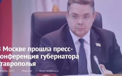 ГЛАВА КРАЯ «НЕ СМОГ ОТВЕТИТЬ НА ОСТРЫЕ ВОПРОСЫ ЖУРНАЛИСТОВ», пишут СМИ