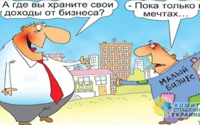 МАЛЫЙ БИЗНЕС НЕ БУДУТ ПРОВЕРЯТЬ ЕЩЕ ДВА ГОДА