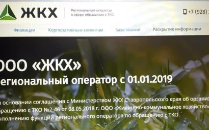 ЗА ЧИСТУЮ СТРАНУ И ЧИСТЫЙ РЕГИОН