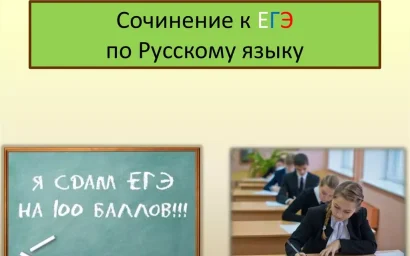 ВНИМАНИЮ 11-КЛАССНИКОВ!