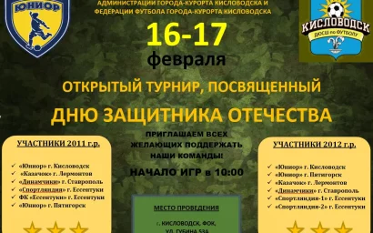 ПРИХОДИТЕ ПОДДЕРЖАТЬ ЮНЫХ ФУТБОЛИСТОВ!