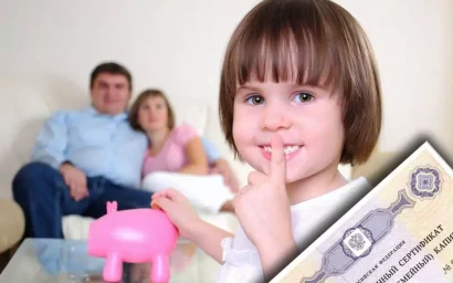 НА ЧТО МОЖНО НАПРАВИТЬ СРЕДСТВА МАТКАПА, НЕ ДОЖИДАЯСЬ ТРЕХЛЕТИЯ РЕБЕНКА?