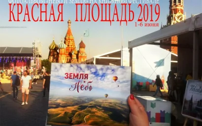 НОВЫЙ ФОТОАЛЬБОМ ИЗДАТЕЛЬСТВА «СНЕГ» БЫЛ ПРЕДСТАВЛЕН НА КНИЖНОМ ФЕСТИВАЛЕ В МОСКВЕ