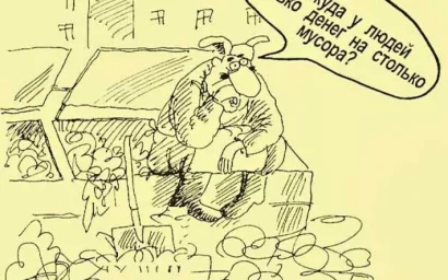 ПРИНИМАЮТСЯ ДОКУМЕНТЫ ДЛЯ ОФОРМЛЕНИЯ ЛЬГОТ НА ВЫВОЗ ОТХОДОВ