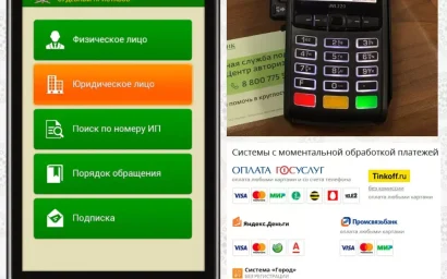 СУДЕБНЫЕ ПРИСТАВЫ РАССКАЗАЛИ, КАК ОПЛАТИТЬ ДОЛГ (16+)