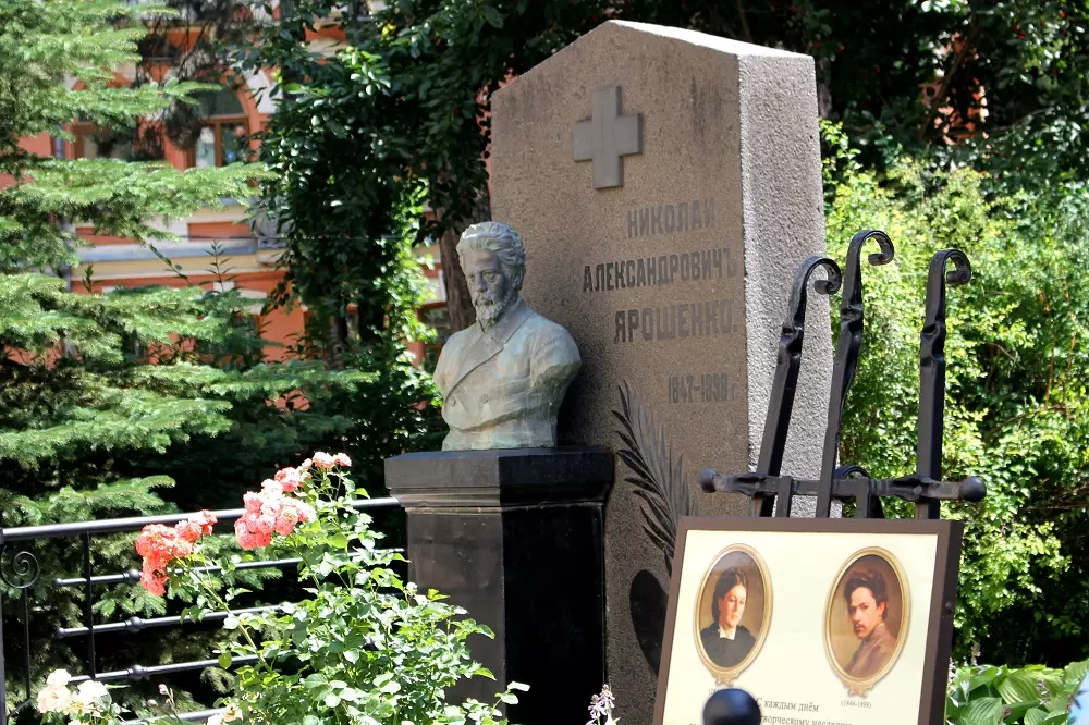 ДНИ ПАМЯТИ  НИКОЛАЯ ЯРОШЕНКО ПРОШЛИ НА "БЕЛОЙ ВИЛЛЕ"