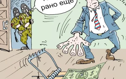 ВЗЯТКОДАТЕЛЯМ — БОЙ!