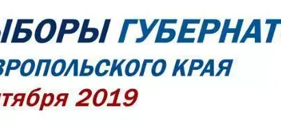 НА ПОСТ ГУБЕРНАТОРА ПРЕТЕНДУЮТ 6 КАНДИДАТОВ