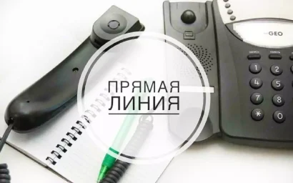 ЕСТЬ ВОПРОСЫ? ПОЗВОНИТЕ 25 ИЮЛЯ ГЛАВЕ ГОРОДА!