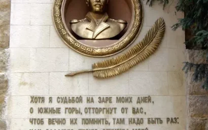 В НАЦИОНАЛЬНОМ ПАРКЕ «КИСЛОВОДСКИЙ» УНИЧТОЖИЛИ БАРЕЛЬЕФ ЛЕРМОНТОВА⠀