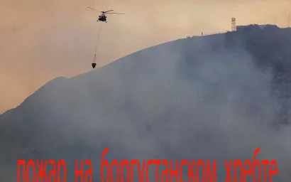 Юрий ЖВАНКО: БОРЬБА МАЛЕНЬКОГО ВЕРТОЛЕТА С ОГНЕМ