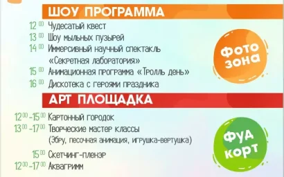 ФЕСТИВАЛЬ «ЯМАПА» В СКВЕРЕ ПОБЕДЫ СОБЕРЕТ В ДЕНЬ ГОРОДА КИСЛОВОДСКИЕ СЕМЬИ