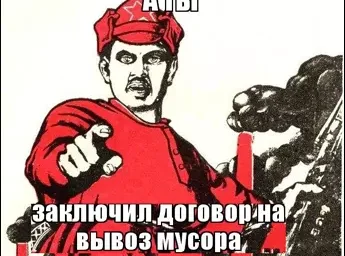 «МУСОРНАЯ» БЕЗОТВЕТСТВЕННОСТЬ БИЗНЕСА РАЗГНЕВАЛА РЕГОПЕРАТОРА И МЕСТНЫЕ ВЛАСТИ