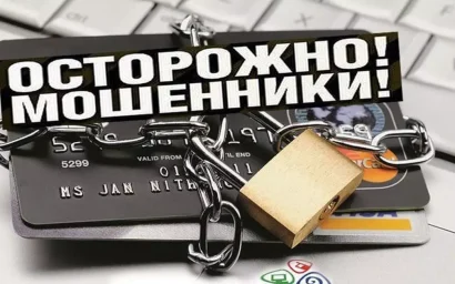 НА САЙТЕ AVITO ПОДСТЕРЕГАЮТ МОШЕННИКИ!