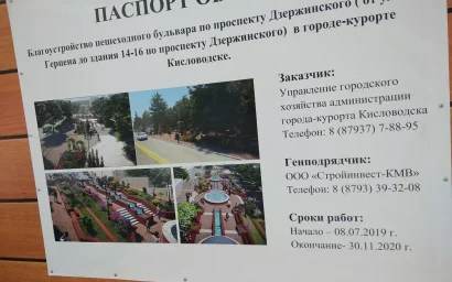 БЕТОННЫЕ РАБОТЫ В СКВЕРЕ НА ДЗЕРЖИНСКОГО ПОДОРВАЛИ ДОВЕРИЕ