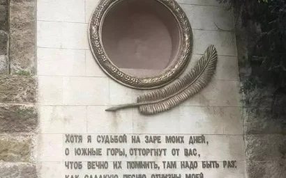 БАРЕЛЬЕФ ЛЕРМОНТОВА МОЖЕТ БЫТЬ ВОССОЗДАН В 2020 ГОДУ