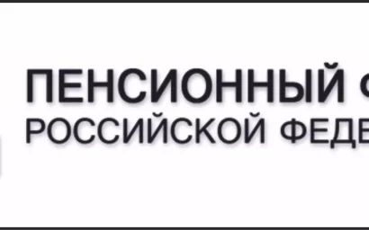 КАК ДЕЛАТЬ ДОБРОВОЛЬНЫЕ ВЗНОСЫ НА ПЕНСИЮ САМОСТОЯТЕЛЬНО?