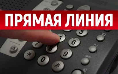 ВНИМАНИЕ: СЕГОДНЯ — ПРЯМАЯ ЛИНИЯ С ГЛАВОЙ ГОРОДА!