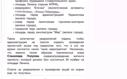 НЕУЖЕЛИ «ХИМИНВЕСТ» НА САМОМ ДЕЛЕ ПЕРЕДУМАЛ СТРОИТЬ НИТРОЦЕЛЛЮЛОЗНЫЙ ЗАВОД В ЛЕРМОНТОВЕ?