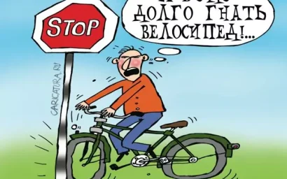 ВЕЛОСИПЕД В ОБМЕН… НА «ПЬЯНЫЙ» ШТРАФ