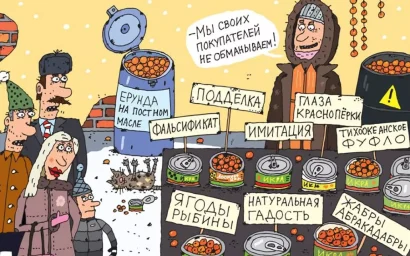 В МИНЕРАЛОВОДСКОМ ОКРУГЕ ПРОИЗВОДИЛИ ПОДДЕЛЬНУЮ ИКРУ ГОРБУШИ