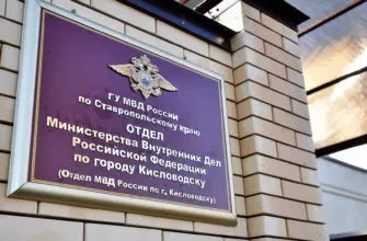 Полиции Кисловодска требуются автостоянки по договору безвозмездного хранения ТС